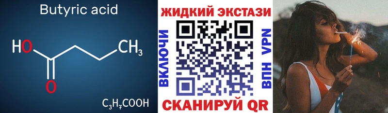 Купить  Давлеканово  БУТИРАТ буратино 