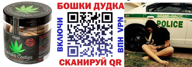 Купить  Давлеканово  Печенье с ТГК конопля 
